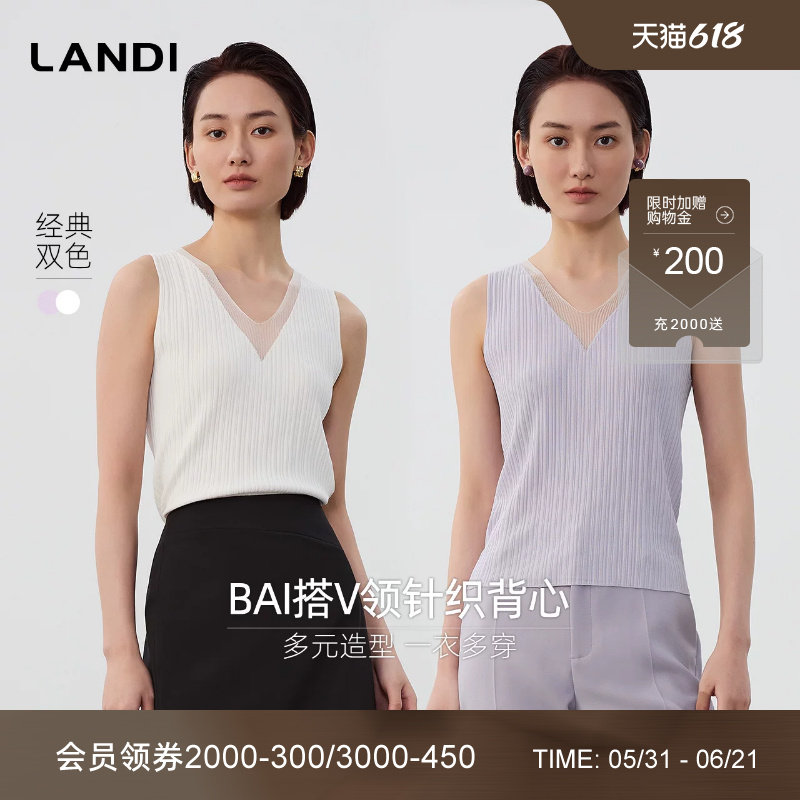[万能显瘦内搭]LANDI蓝地肌理感网纱拼接V领针织背心女吊带夏新品