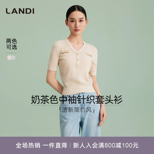LANDI清新简约中袖针织套头衫