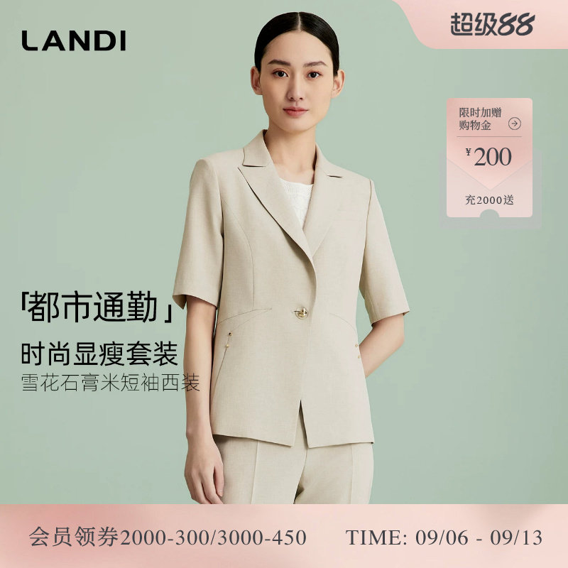 [都市轻通勤]LANDI米色一粒扣收腰显瘦短袖西装外套女上衣夏新品