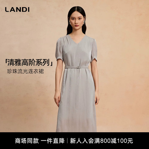LANDI珍珠流光高级感连衣裙