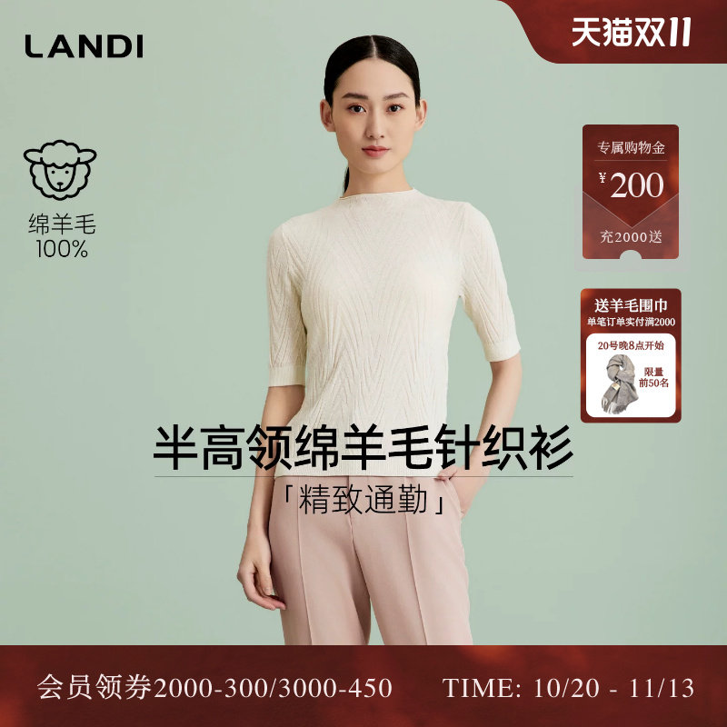 [精致通勤]LANDI米白色半高领绵羊毛五分袖修身针织衫女春新品