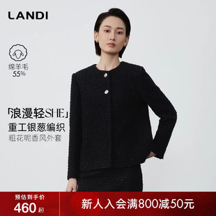 LANDI绵羊毛编织粗花呢小香风短外套女套裙2025冬新品 摩登 法式
