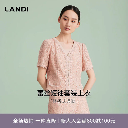 LANDI蕾丝短袖套装上衣