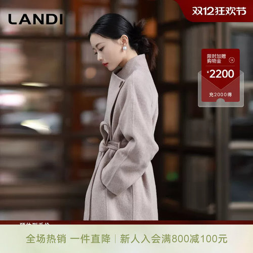 LANDI绵羊毛山羊绒双面呢长大衣