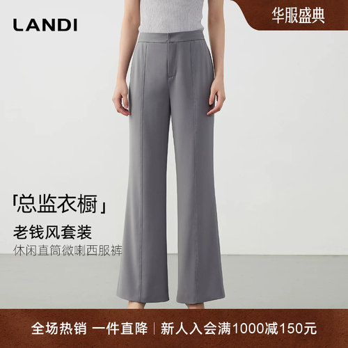 LANDI休闲微喇宽松西服裤