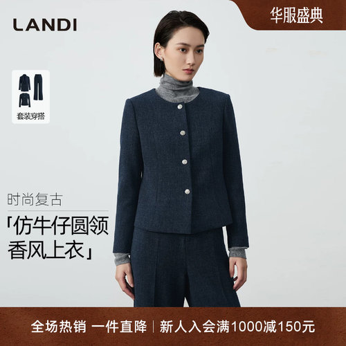 LANDI仿牛仔宽松西服上衣