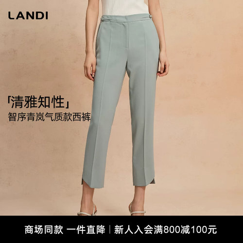 LANDI智序青岚气质款西裤