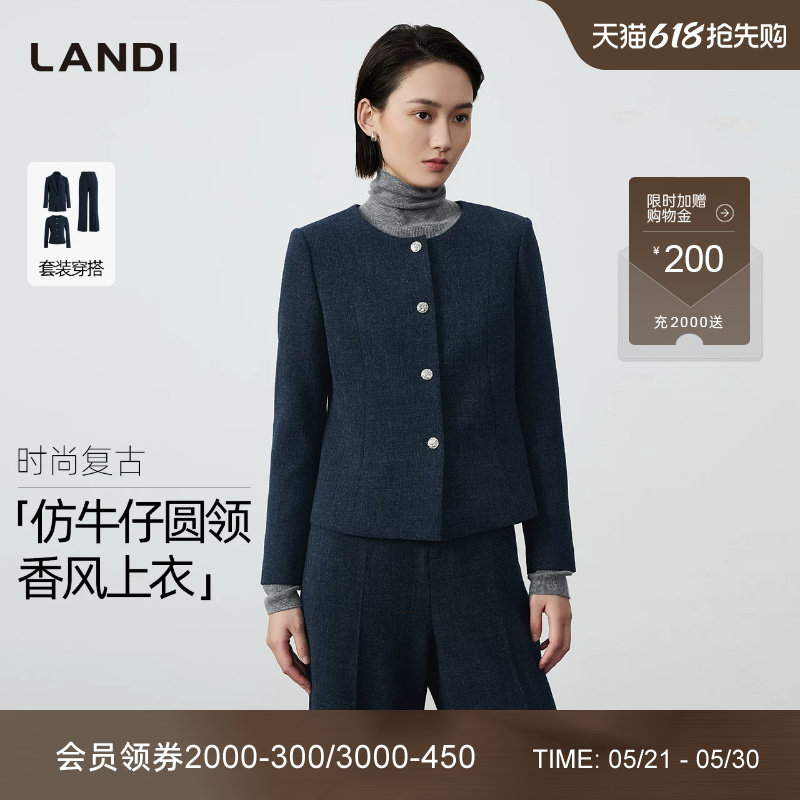 [通勤三件套]LANDI仿牛仔蓝复古气质西装套装女上衣2025冬新品