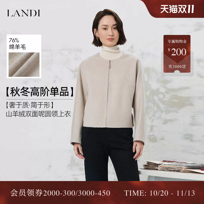 [简约高级感]LANDI燕麦色山羊绒双面呢圆领毛呢短外套2026冬新品