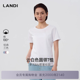 2025夏新品 基础百搭 LANDI圆领纯棉短袖 空气感云朵T恤上衣女小衫