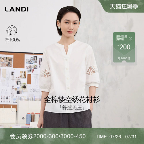 LANDI全棉镂空绣花衬衫