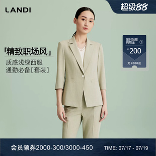 [气质通勤]LANDI浅绿色平驳领七分袖收腰西装外套女2026夏新品