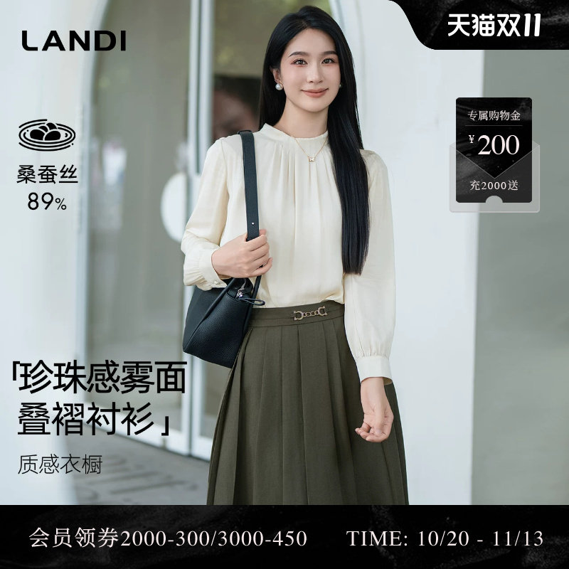 [商场同款]LANDI米色桑蚕丝珍珠感雾面压褶真丝套头衬衫女秋新品