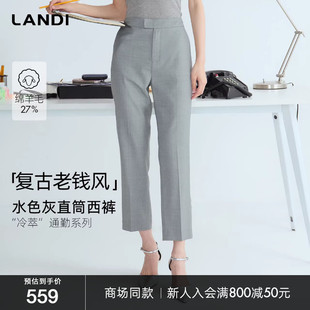小脚裤 冷萃通勤系列LANDI水色灰直筒西装 女2025春新品 商场同款