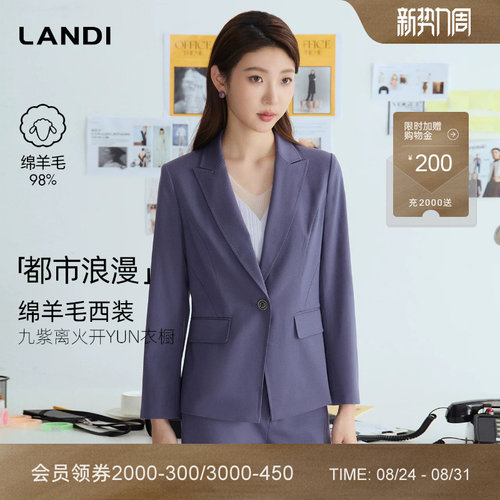 LANDI绵羊毛戗驳领西装外套