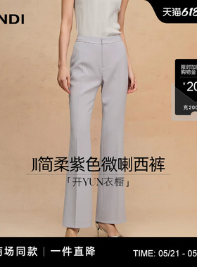 [商场同款]LANDI蓝地极简ROW风淡紫色通勤微显瘦喇西装裤女春新品