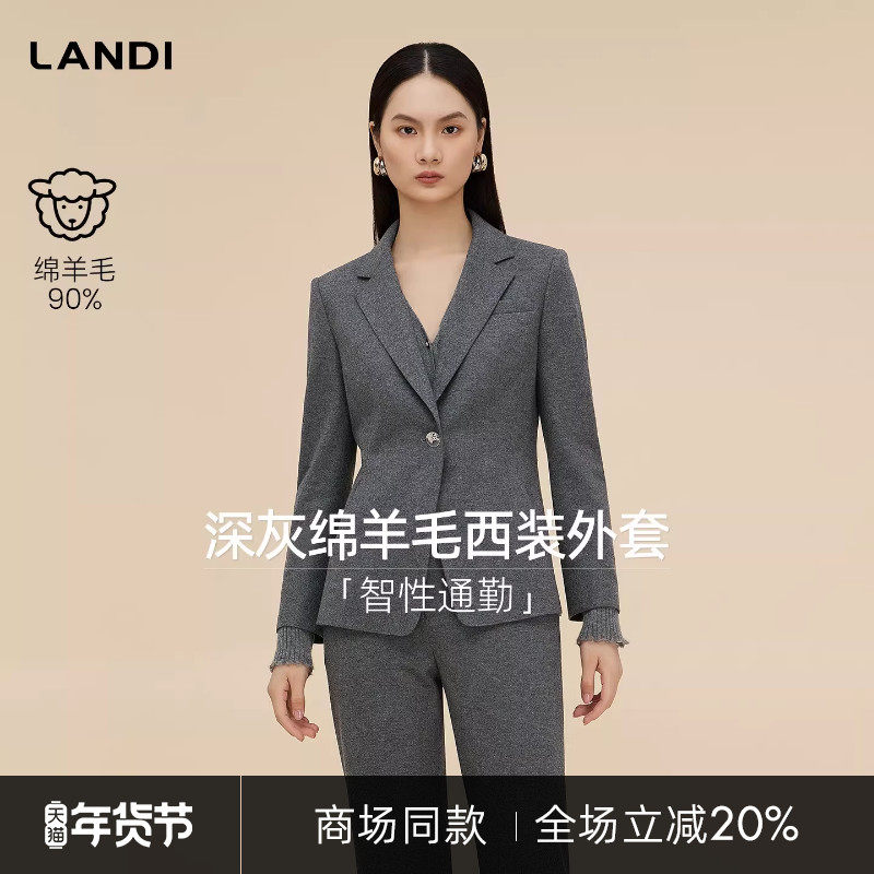 [商场同款]LANDI高级灰绵羊毛通勤修身收腰西装外套女2025冬新品