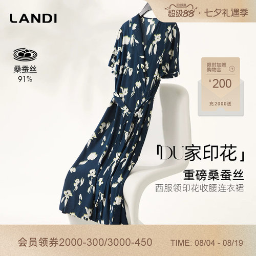 LANDI西服领印花收腰连衣裙