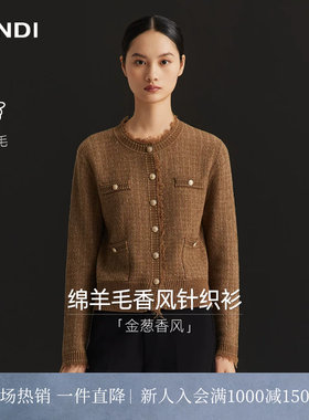 LANDI绵羊毛香风针织衫