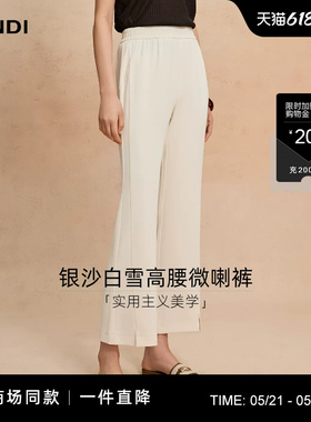 [商场同款]LANDI简约百搭白色高腰垂感微喇休闲裤女2026夏新品