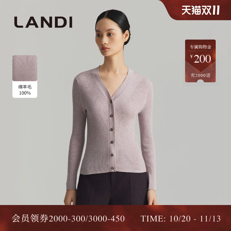 LANDI蓝地浅粉色100%绵羊毛V领单排扣竖坑条显瘦针织开衫女冬新品