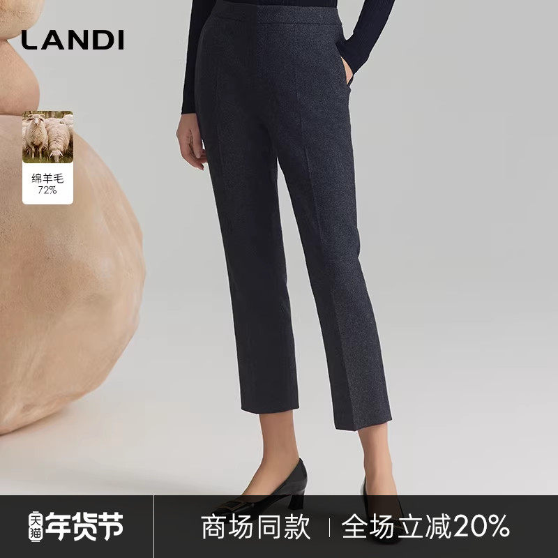[商场同款]LANDI深灰色绵羊毛高智通勤修身直筒西装长裤女冬新品