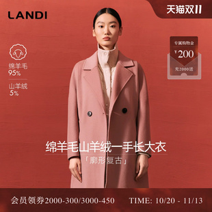 [绵羊毛山羊绒]LANDI蓝地温柔粉色廓形中长款毛呢大衣女冬新品