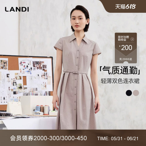 LANDI轻薄双色连衣裙气质通勤