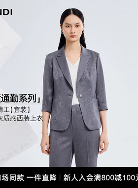 [商场同款]LANDI深灰色醋酸缎面通勤收腰西装外套女2026夏新品