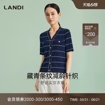 [视觉减龄]LANDI蓝地藏蓝色条纹V领短袖针织衫女优雅气质夏新品