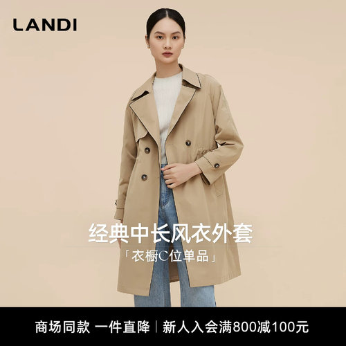 LANDI经典中长风衣外套