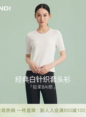 LANDI白色圆领肌理感针织套头衫