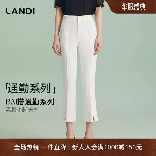 LANDI高腰百搭小脚长裤