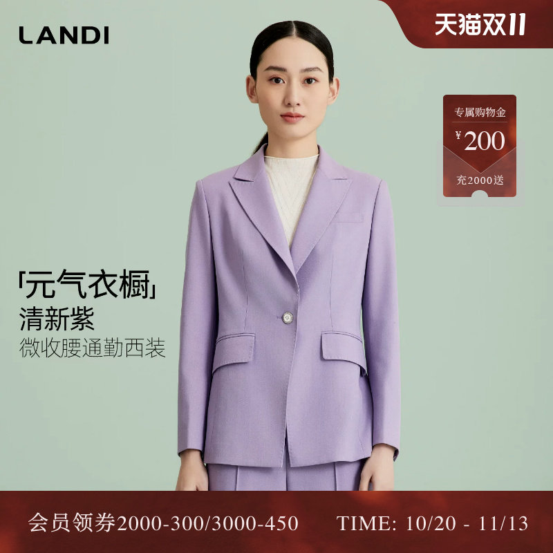 [元气衣橱]LANDI蓝地清新紫微收腰通勤西装外套女上衣春新品