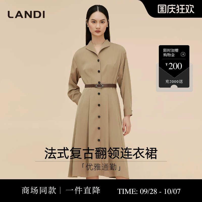 [商场同款]优雅通勤LANDI卡其色法式复古通勤衬衫连衣裙女秋新品