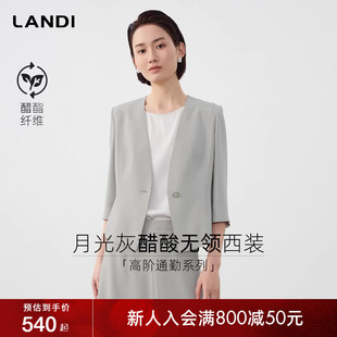 套裙套装 西装 LANDI月光灰醋酸无领七分袖 2025春夏新品 高阶通勤