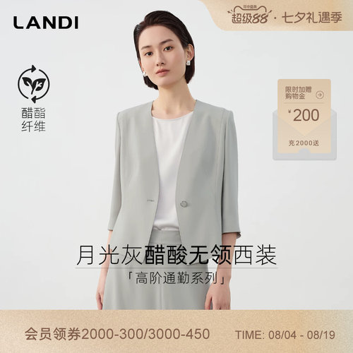 LANDI醋纤V领中袖西服