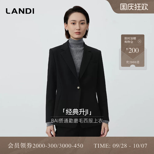 LANDI通勤磨毛西服上衣