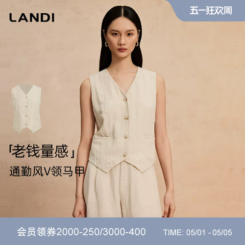 LANDI通勤风V领松弛老钱风马甲