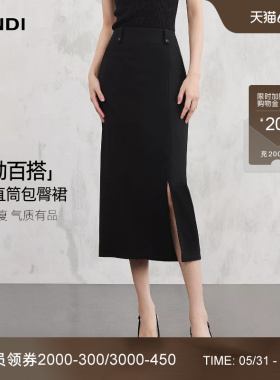 [通勤百搭]LANDI黑色高腰直筒侧开叉长款包臀半身裙女2026春新品