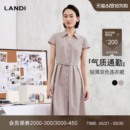 LANDI轻薄双色连衣裙气质通勤
