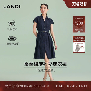 [法式轻通勤]LANDI藏蓝色真丝亚麻翻领收腰短袖衬衫连衣裙夏新品