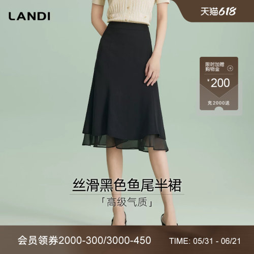 LANDI黑色网纱拼接高腰A字半裙