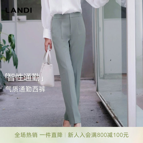LANDI气质通勤小脚西裤