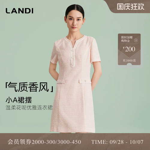 LANDI温柔花呢优雅连衣裙