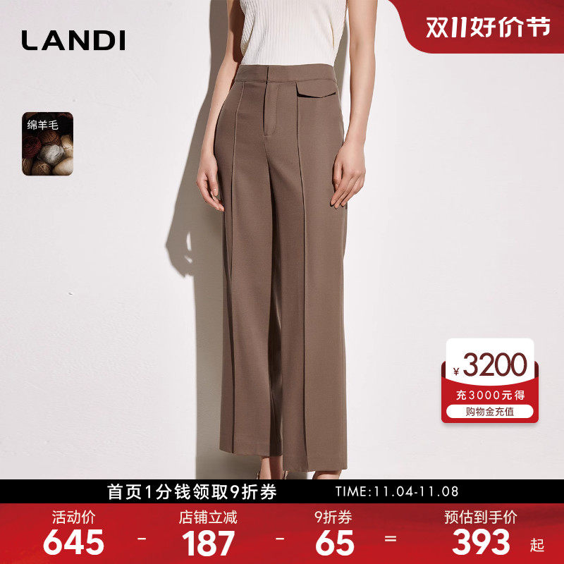 LANDI蓝地焦糖色羊毛宽松微喇西装裤女垂感2023年春季新款长裤使用感如何?