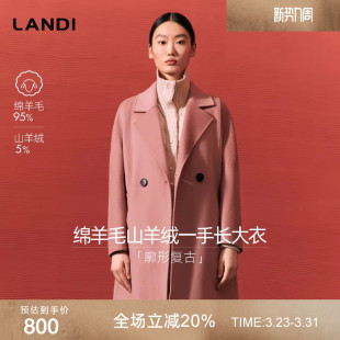 毛呢大衣女冬新品 LANDI蓝地温柔粉色廓形中长款 绵羊毛山羊绒