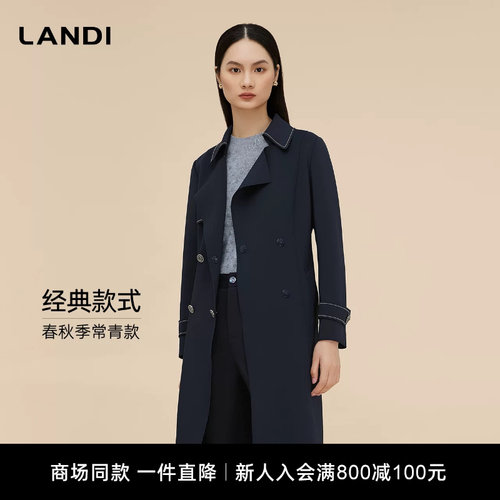 LANDI经典休闲廓形风衣