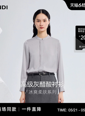 [商场同款]LANDI浅灰色小立领宽松H型醋酸长袖衬衫女2026春新品