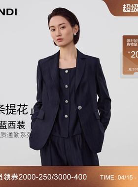 [职场气质三件套]LANDI蓝地肌理感坑条通勤西装外套女套装春新品